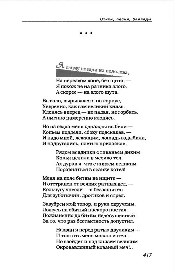 Владимир Высоцкий - Владимир Высоцкий - Страница № 445