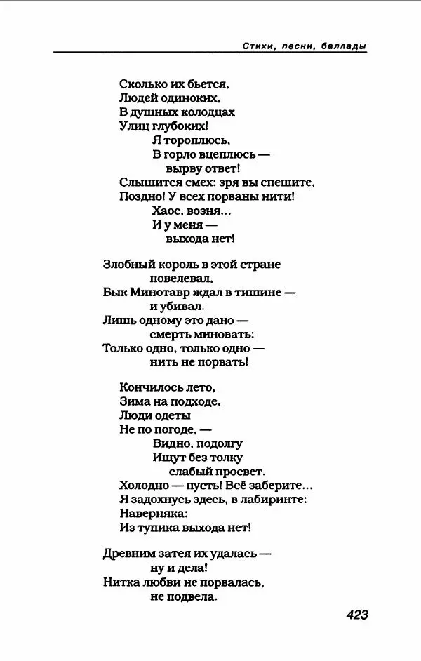 Владимир Высоцкий - Владимир Высоцкий - Страница № 451