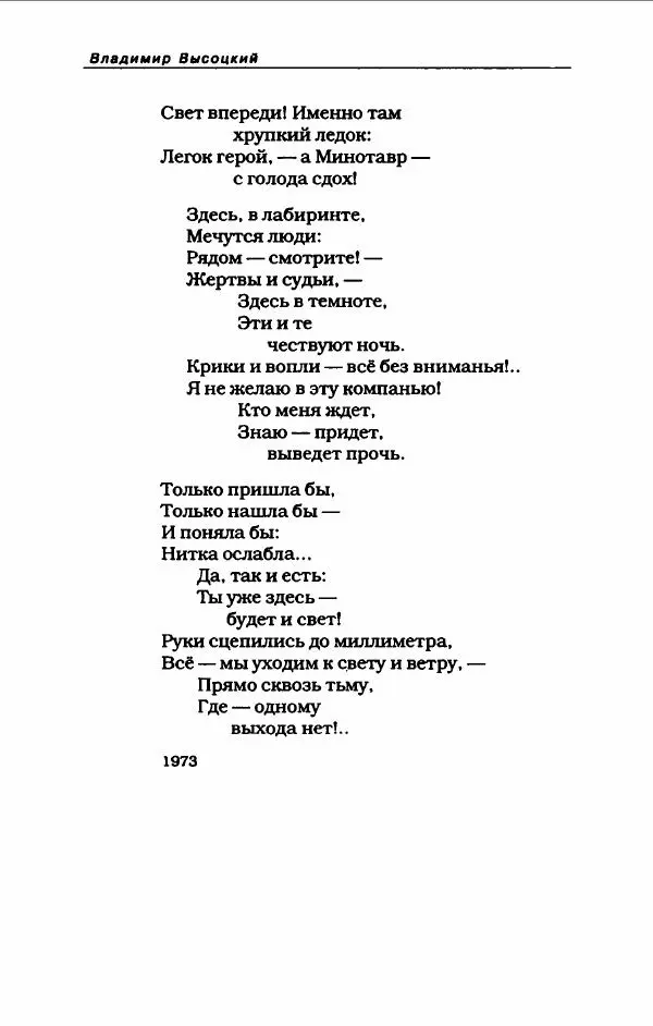Владимир Высоцкий - Владимир Высоцкий - Страница № 452