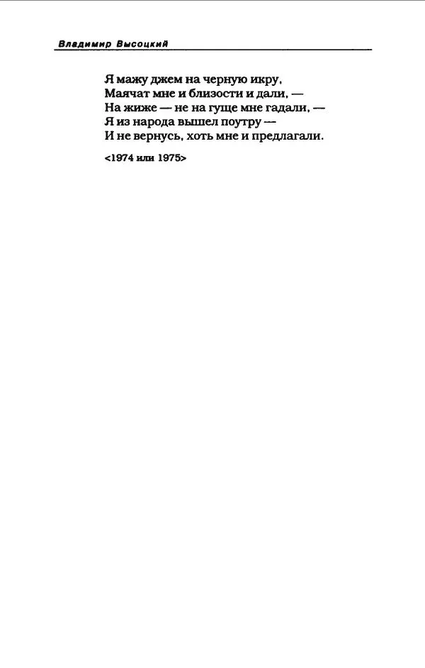 Владимир Высоцкий - Владимир Высоцкий - Страница № 456
