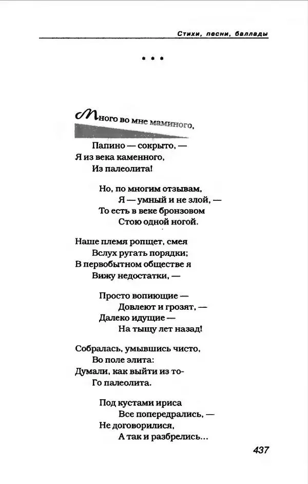 Владимир Высоцкий - Владимир Высоцкий - Страница № 465