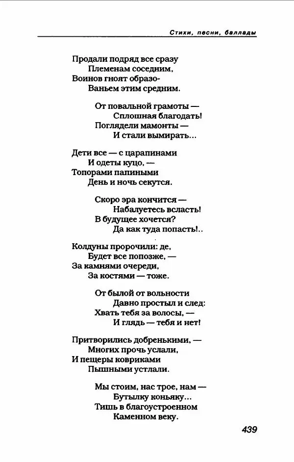 Владимир Высоцкий - Владимир Высоцкий - Страница № 467