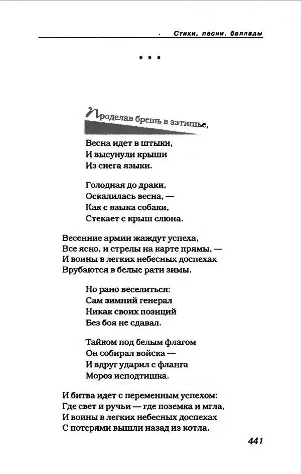 Владимир Высоцкий - Владимир Высоцкий - Страница № 469