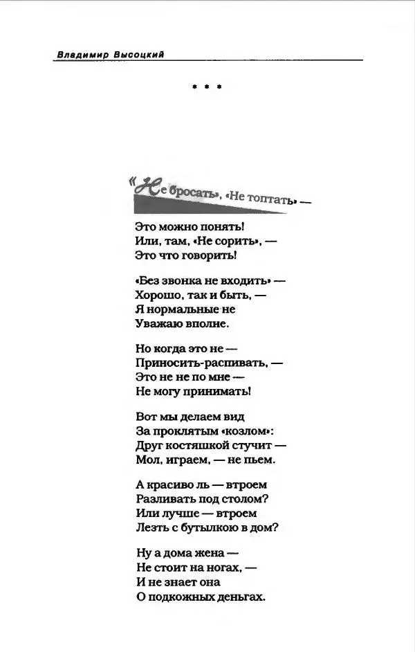 Владимир Высоцкий - Владимир Высоцкий - Страница № 474