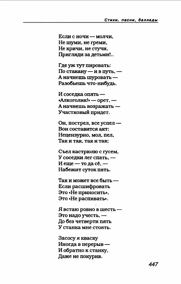 Владимир Высоцкий - Владимир Высоцкий - Страница № 475