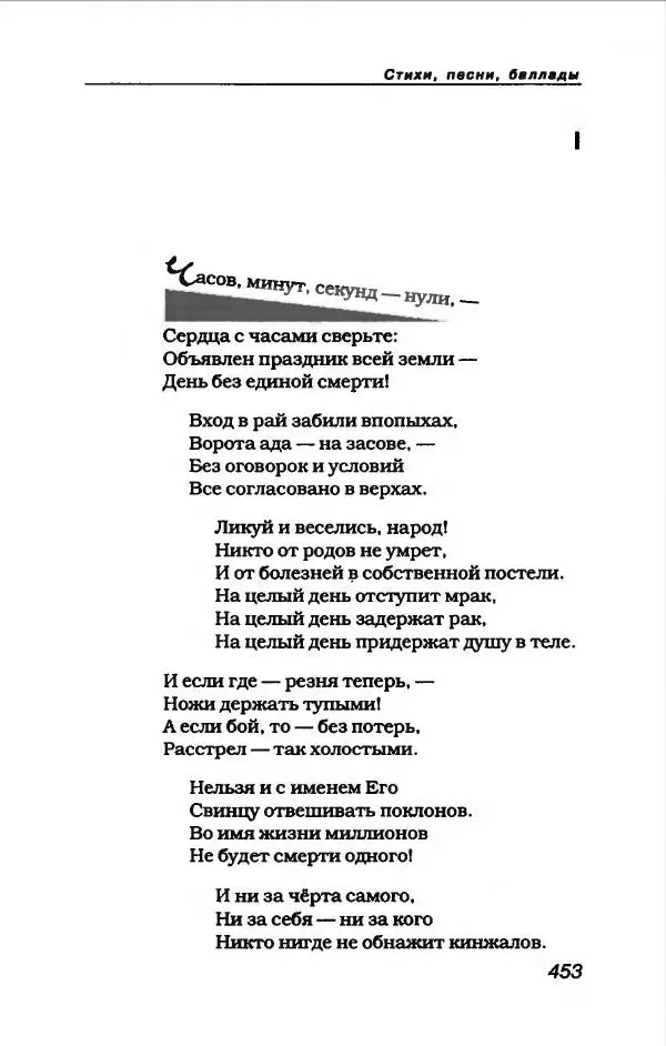 Владимир Высоцкий - Владимир Высоцкий - Страница № 481