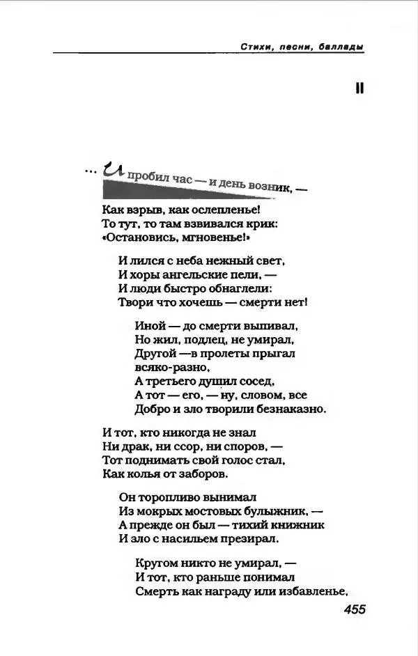 Владимир Высоцкий - Владимир Высоцкий - Страница № 483
