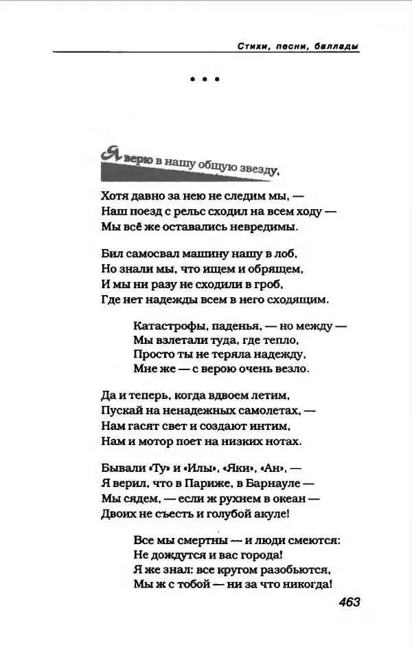 Владимир Высоцкий - Владимир Высоцкий - Страница № 491