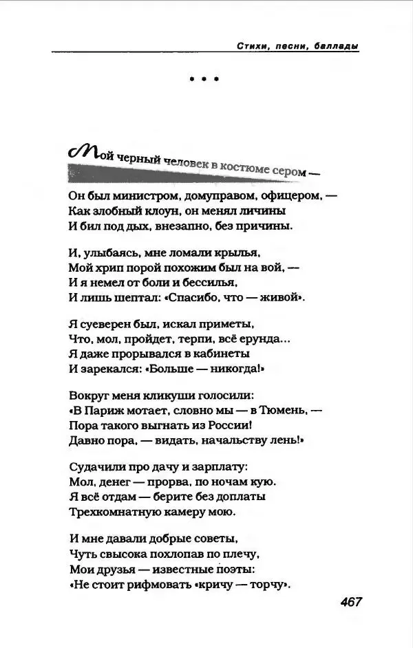 Владимир Высоцкий - Владимир Высоцкий - Страница № 495