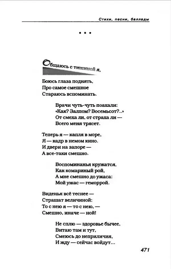 Владимир Высоцкий - Владимир Высоцкий - Страница № 499