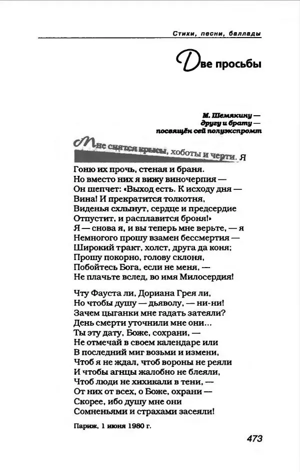 Владимир Высоцкий - Владимир Высоцкий - Страница № 501