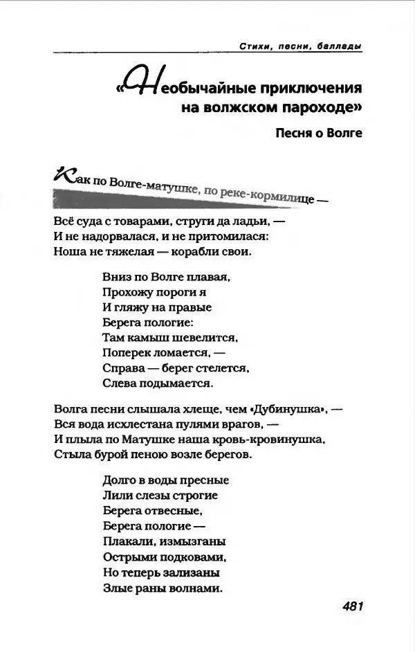 Владимир Высоцкий - Владимир Высоцкий - Страница № 509