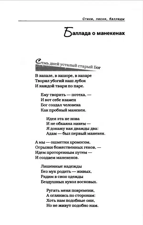 Владимир Высоцкий - Владимир Высоцкий - Страница № 513