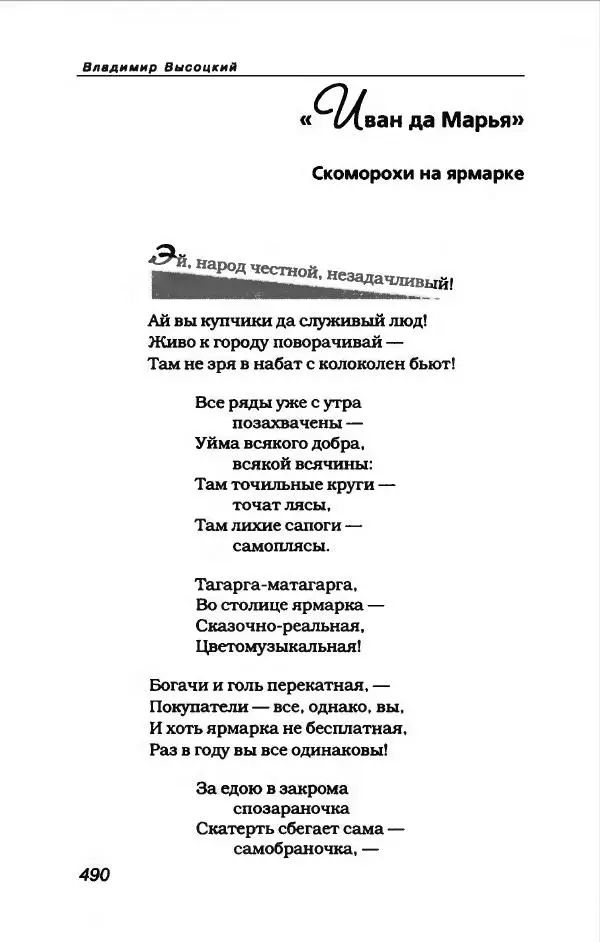 Владимир Высоцкий - Владимир Высоцкий - Страница № 518
