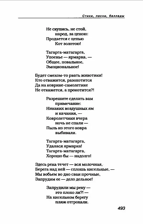 Владимир Высоцкий - Владимир Высоцкий - Страница № 521