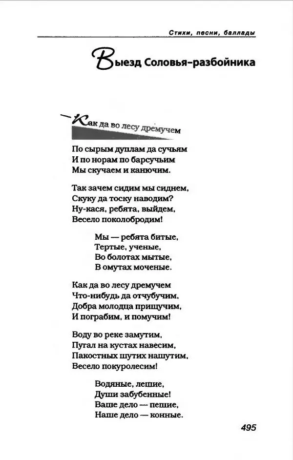 Владимир Высоцкий - Владимир Высоцкий - Страница № 523