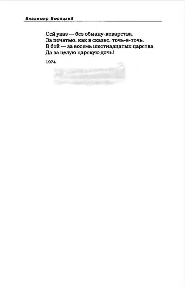 Владимир Высоцкий - Владимир Высоцкий - Страница № 528