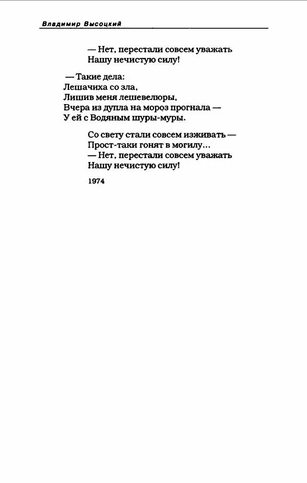 Владимир Высоцкий - Владимир Высоцкий - Страница № 534