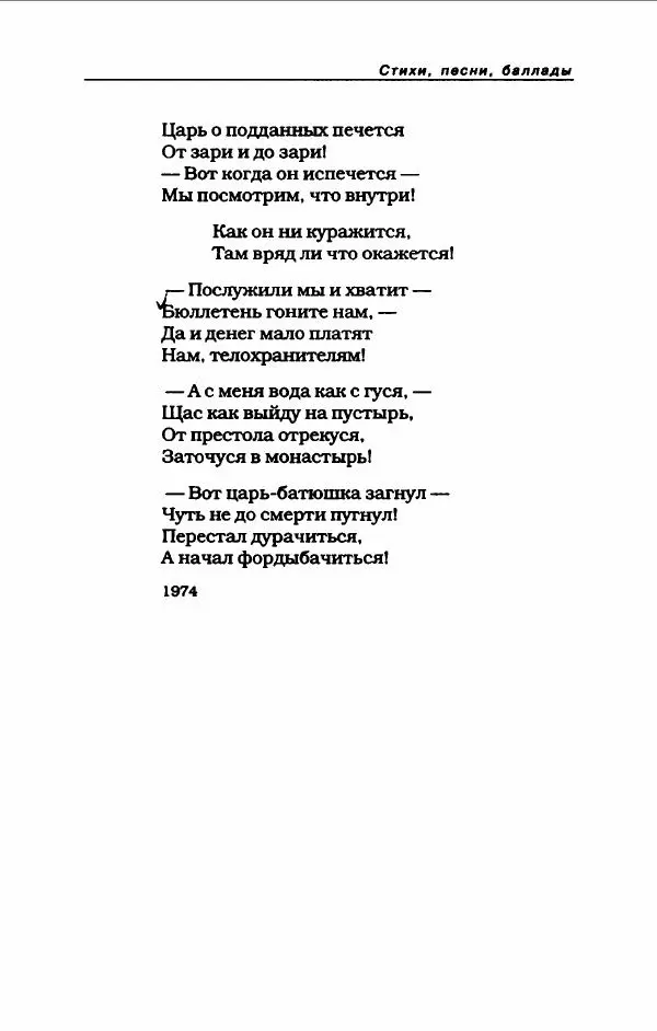 Владимир Высоцкий - Владимир Высоцкий - Страница № 539