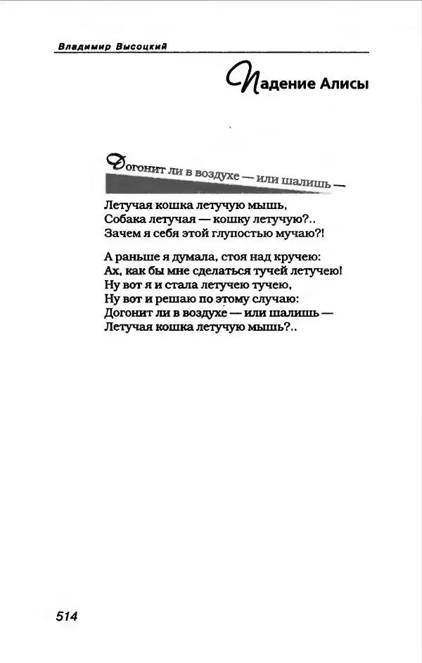 Владимир Высоцкий - Владимир Высоцкий - Страница № 542