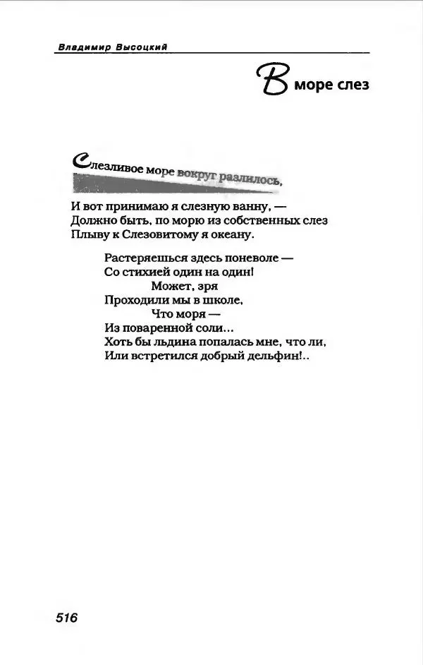 Владимир Высоцкий - Владимир Высоцкий - Страница № 544