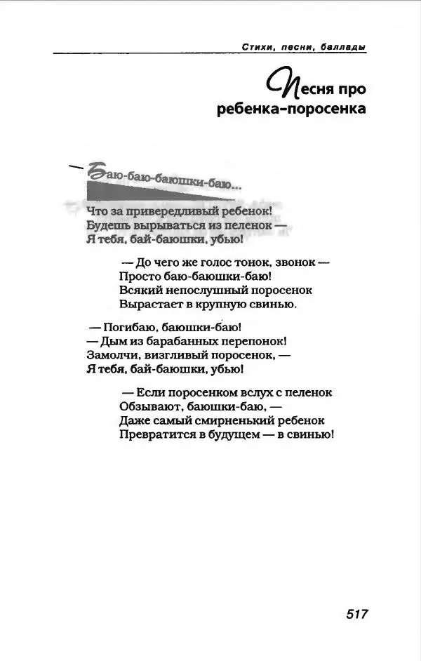 Владимир Высоцкий - Владимир Высоцкий - Страница № 545
