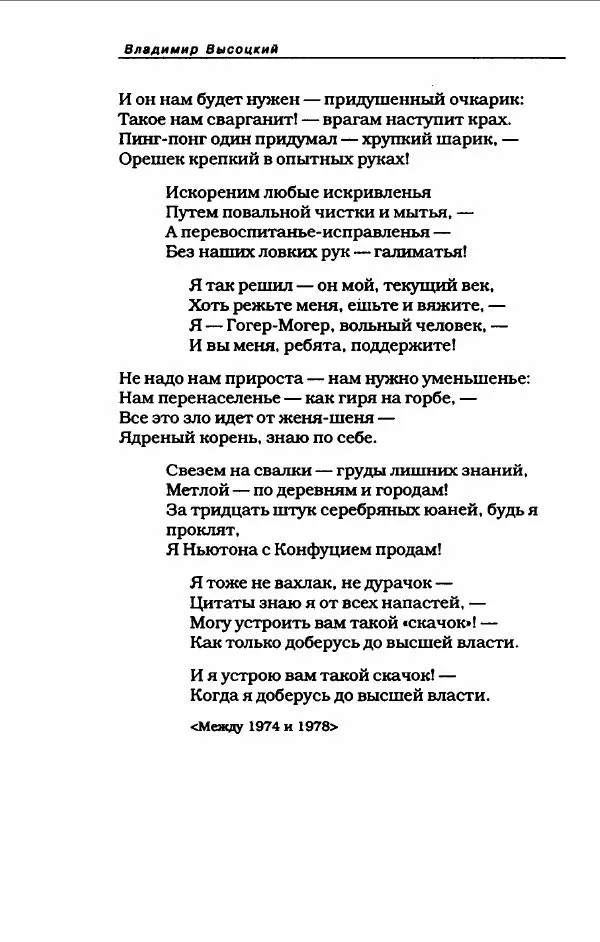 Владимир Высоцкий - Владимир Высоцкий - Страница № 548