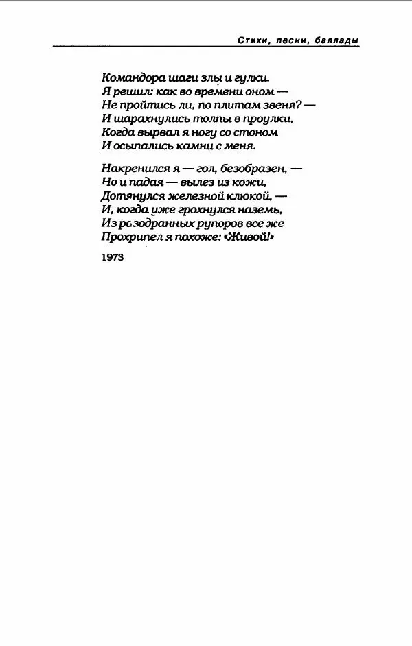 Владимир Высоцкий - Владимир Высоцкий - Страница № 551
