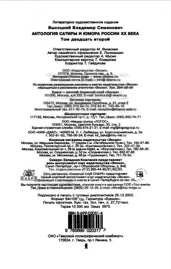 Владимир Высоцкий - Владимир Высоцкий - Страница № 552