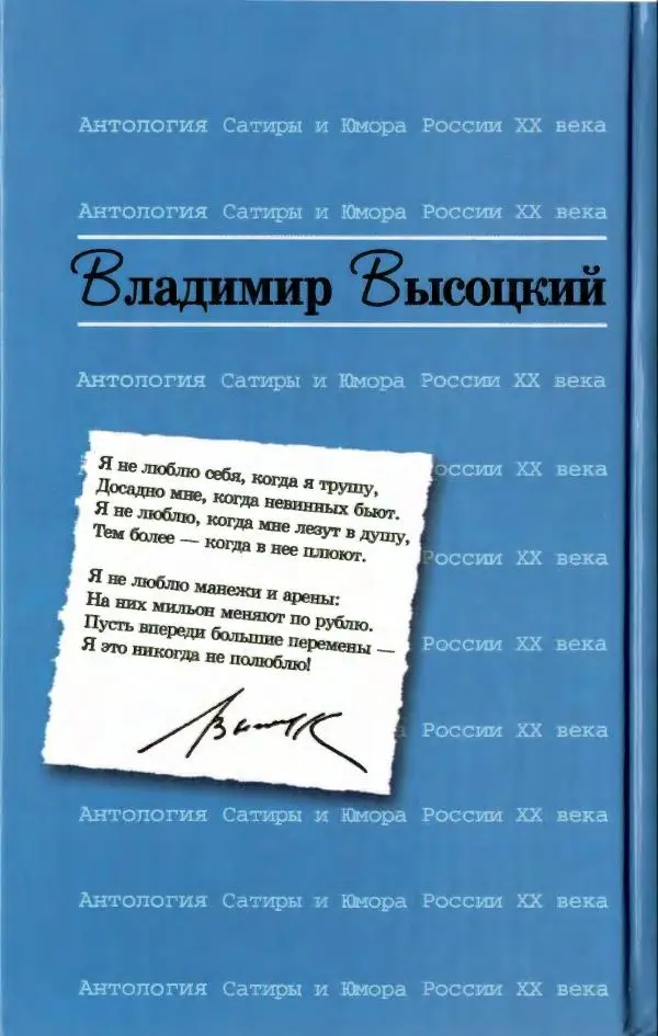 Владимир Высоцкий - Владимир Высоцкий - Страница № 560
