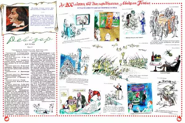 Валентин Чемерис - Перець 2009 №04 - Страница № 8