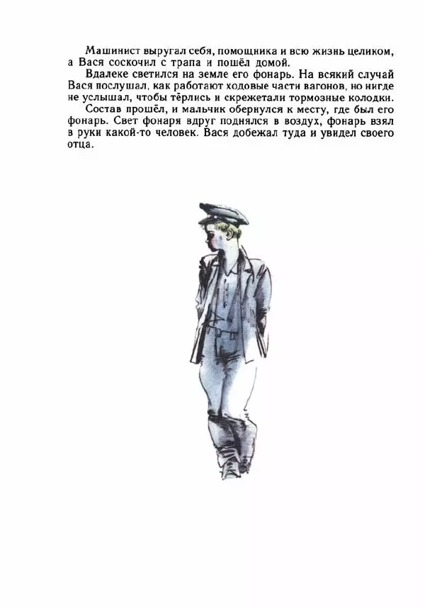 Валентин Берестов - День работой красен - Страница № 19