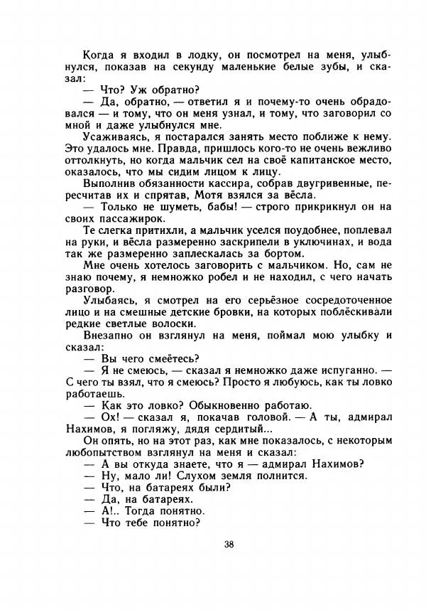 Валентин Берестов - День работой красен - Страница № 43