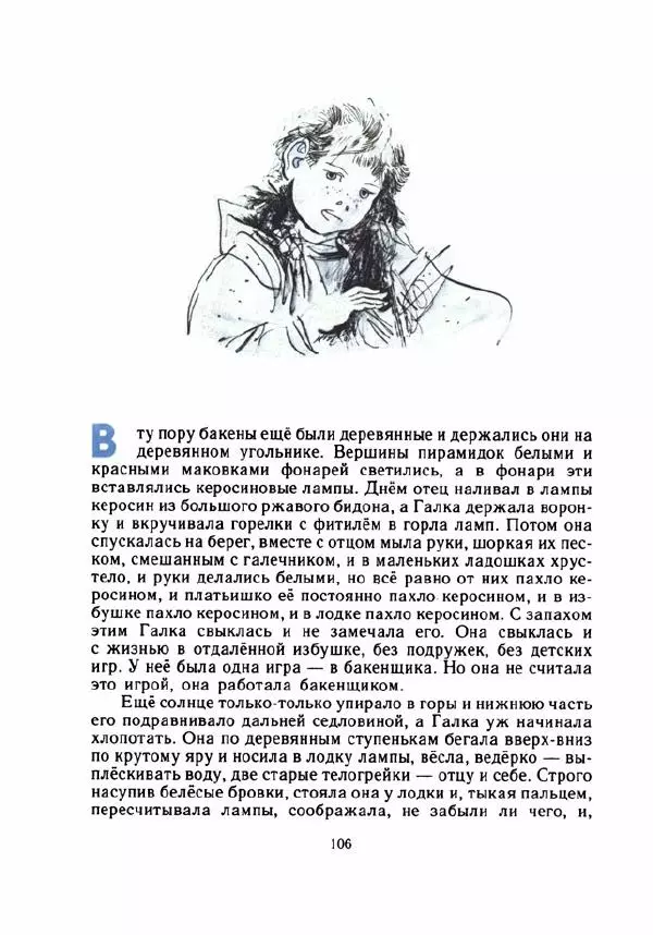 Валентин Берестов - День работой красен - Страница № 111