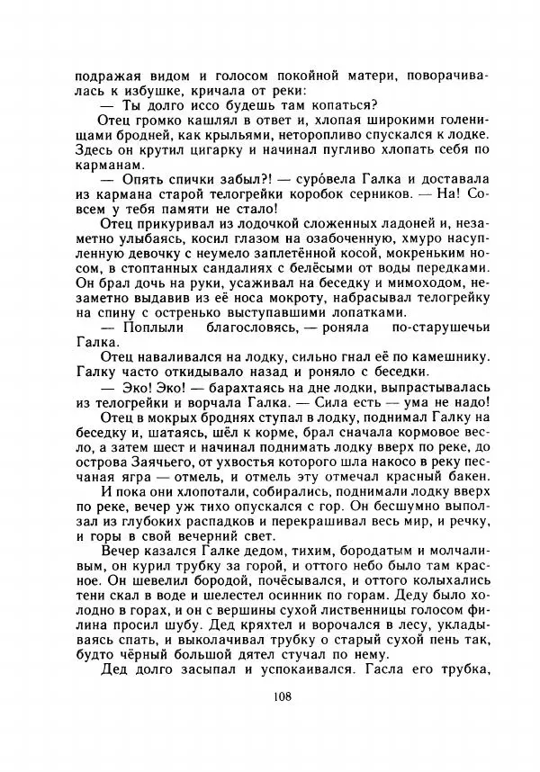 Валентин Берестов - День работой красен - Страница № 113