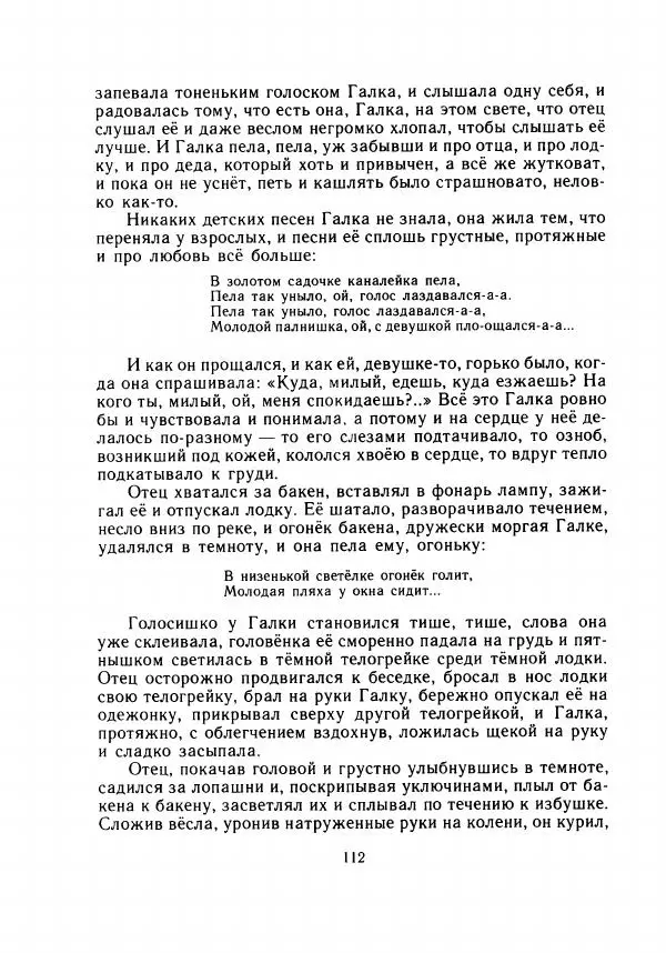Валентин Берестов - День работой красен - Страница № 117