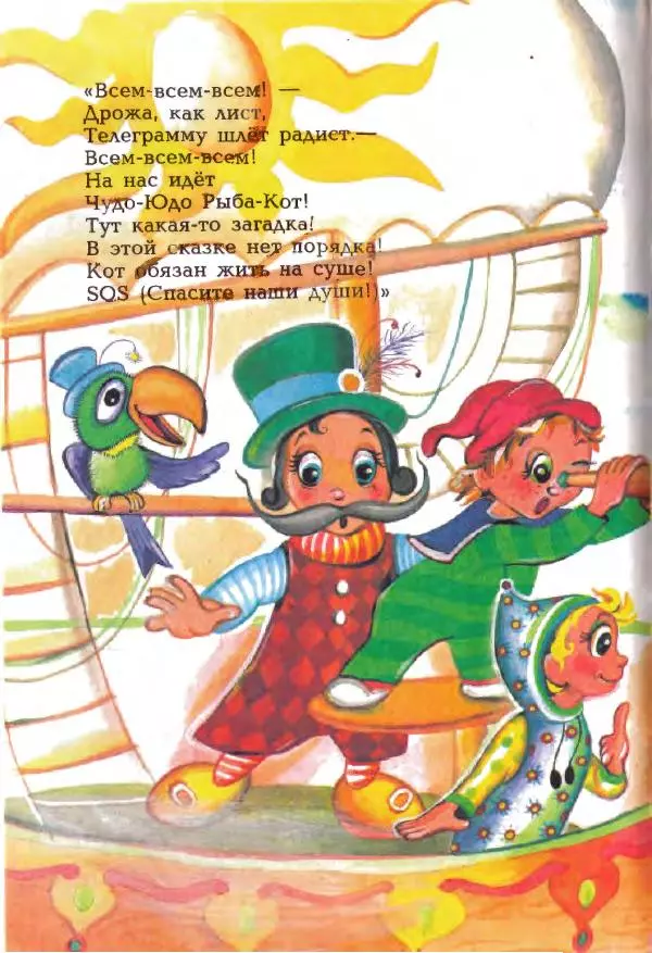 Борис Заходер - Кто ходит в гости по утрам... - Страница № 7