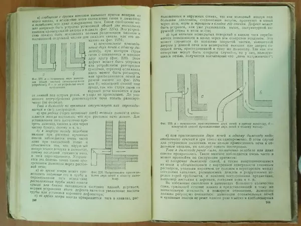 В. Протопопов - Печное дело - Страница № 126