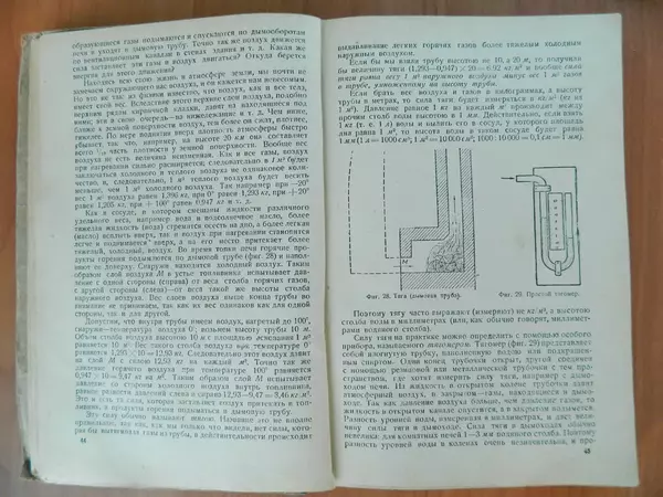 В. Протопопов - Печное дело - Страница № 24
