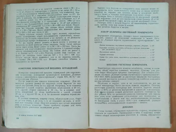 В. Протопопов - Печное дело - Страница № 65
