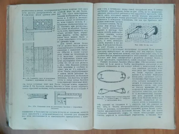 В. Протопопов - Печное дело - Страница № 81