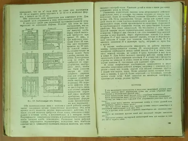 В. Протопопов - Печное дело - Страница № 96