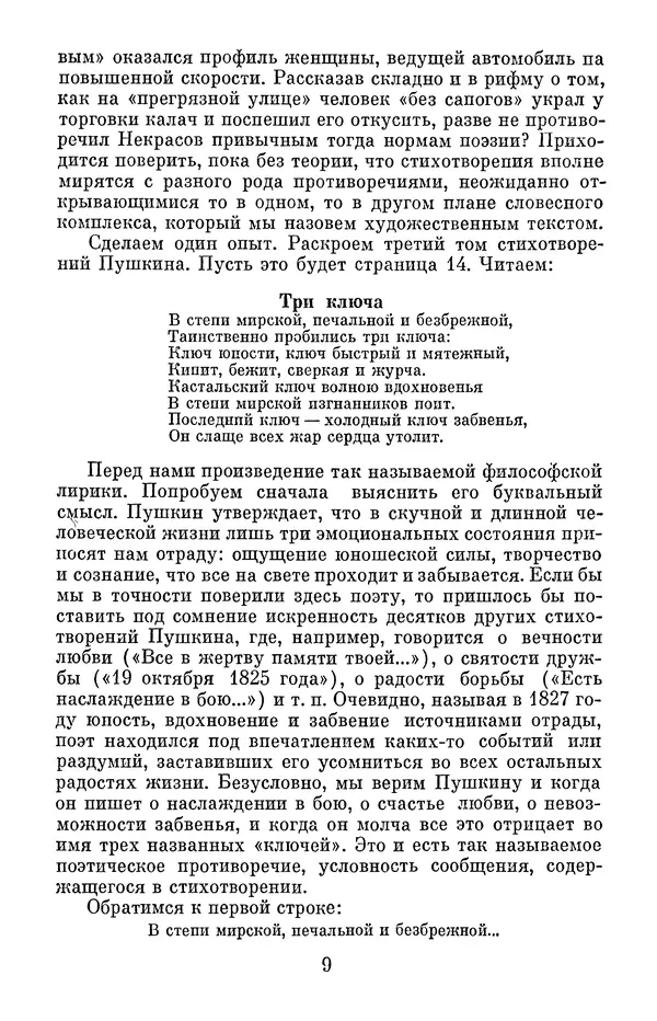 Елена Дрыжакова - В волшебном мире поэзии - Страница № 10