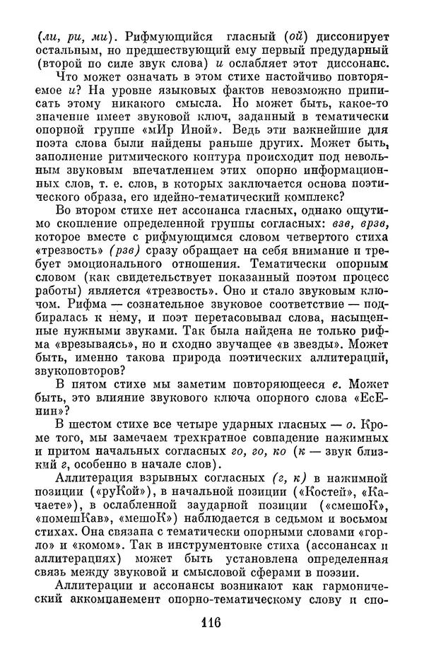 Елена Дрыжакова - В волшебном мире поэзии - Страница № 117