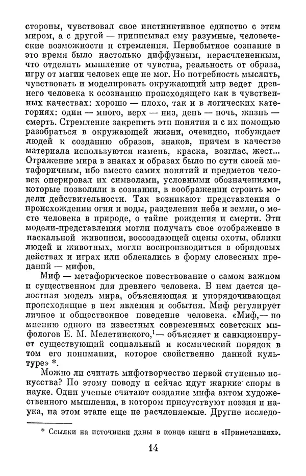 Елена Дрыжакова - В волшебном мире поэзии - Страница № 15