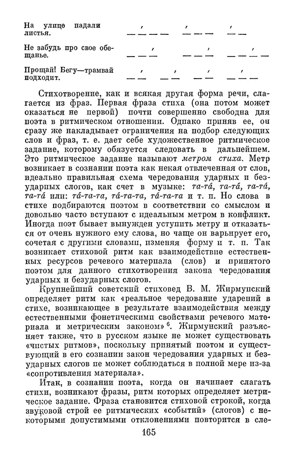 Елена Дрыжакова - В волшебном мире поэзии - Страница № 166