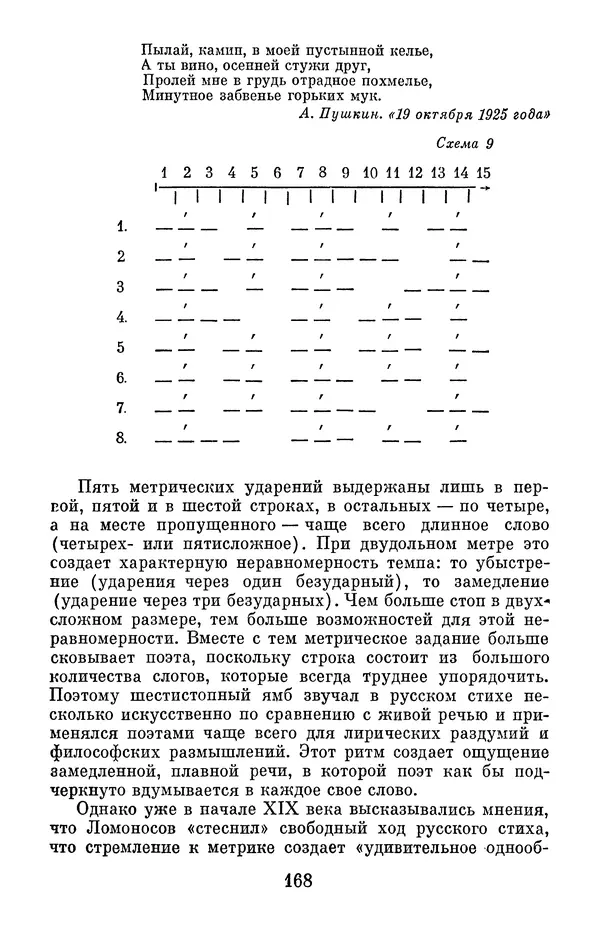 Елена Дрыжакова - В волшебном мире поэзии - Страница № 169