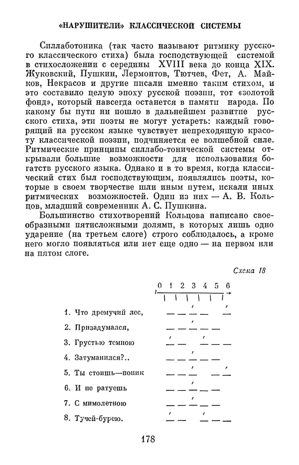 Елена Дрыжакова - В волшебном мире поэзии - Страница № 179