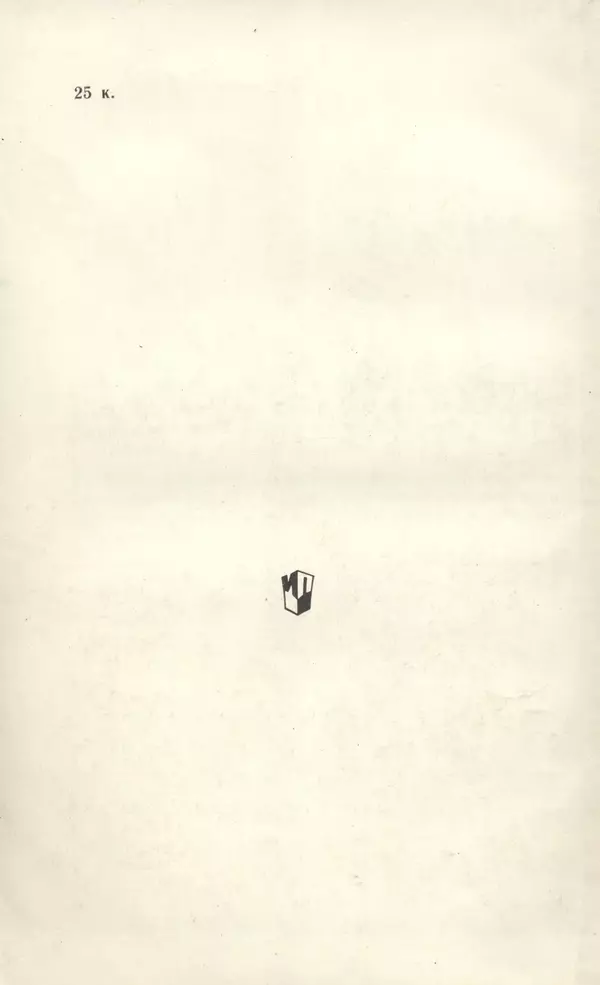 Елена Дрыжакова - В волшебном мире поэзии - Страница № 210