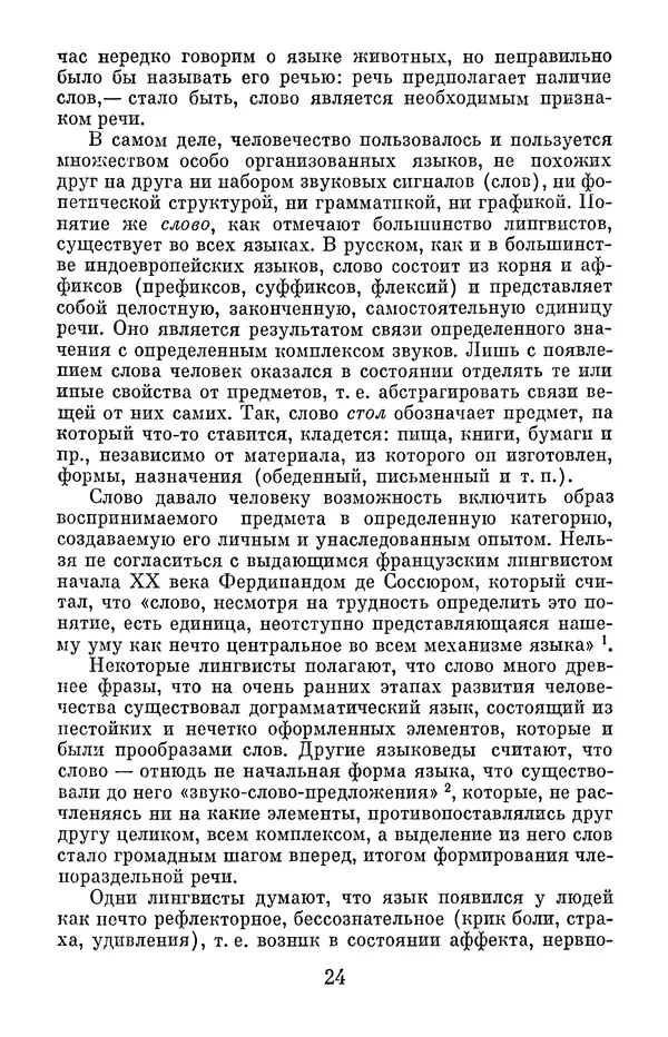 Елена Дрыжакова - В волшебном мире поэзии - Страница № 25